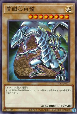 Set Card Galleries:Structure Deck: Advent of the Eyes of Blue (OCG
