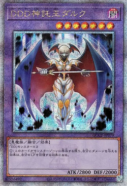 Card Gallery:D/D/D Oracle King d'Arc | Yu-Gi-Oh! Wiki | Fandom