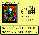 #241 "Dark Assailant" やみのあんさつしゃ