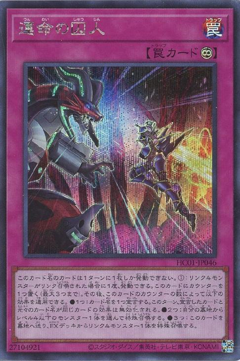 Forge a New Future HC01-JP046 SE YOCG