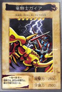 Gaia the Dragon Champion (Bandai) | Yu-Gi-Oh! Wiki | Fandom Gaia the Dragon Champion (Bandai) | Yu-Gi-Oh! Wiki | Fandom
