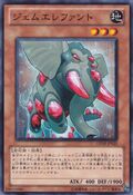 GENF-JP025 (C) Gem-Elephant