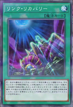 Gallery of Yu-Gi-Oh! VRAINS anime cards, Yu-Gi-Oh! Wiki