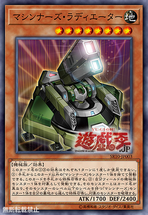 MachinaIrradiator-SR10-JP-OP.png