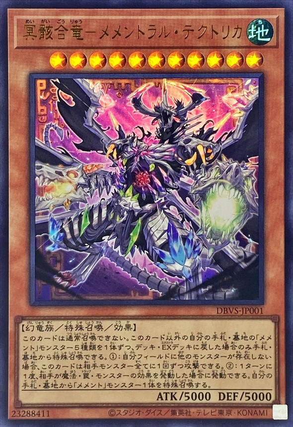 Mementotlan Dark Blade - Yugipedia - Yu-Gi-Oh! wiki