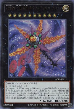 Card Gallery:Number C9: Chaos Dyson Sphere | Yu-Gi-Oh! Wiki | Fandom