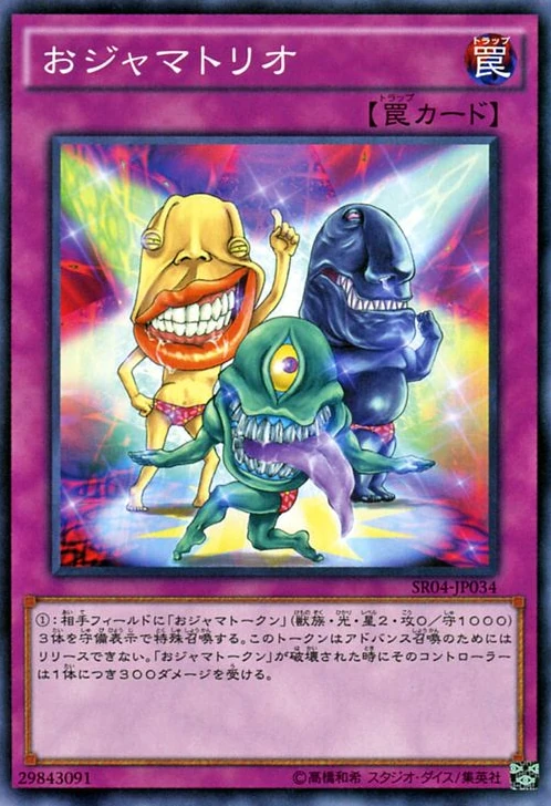 Card Errata Ojama Trio Yu Gi Oh Wiki Fandom