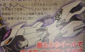 Paradox's Duel Runner | Yu-Gi-Oh! Wiki | Fandom