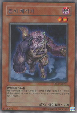 Card Gallery:Plaguespreader Zombie | Yu-Gi-Oh! Wiki | Fandom