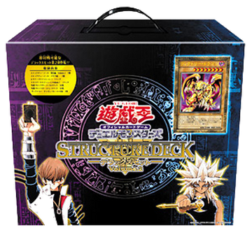 Structure Deck: Deluxe Set Volume 2 | Yu-Gi-Oh! Wiki | Fandom