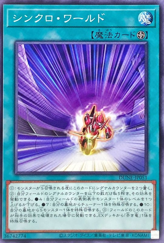 Synchro World YuGiOh! Wiki Fandom