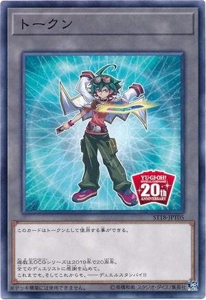Token (Yuya - OCG 20th Anniversary) | Yu-Gi-Oh! Wiki | Fandom