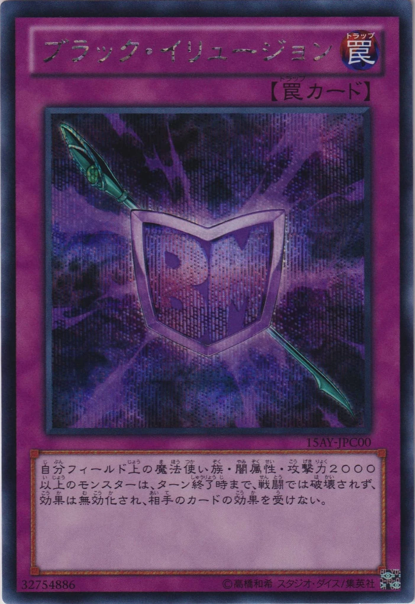 Card Errata:Black Illusion | Yu-Gi-Oh! Wiki | Fandom