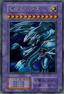 Card Gallery:Blue-Eyes Ultimate Dragon | Yu-Gi-Oh! Wiki | Fandom