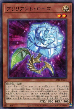 ブライア・ローズ Card Gallery:Brilliant Rose | Yu-Gi-Oh! Wiki | Fandom