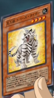 孤高の虎 Crystal Beast Topaz Tiger (anime) | Yu-Gi-Oh! Wiki | Fandom