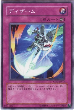 Set Card Galleries:Gladiator's Assault (OCG-JP) | Yu-Gi-Oh! Wiki