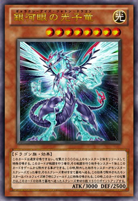 Galaxy-Eyes Photon Dragon: Cùng đắm chìm trong vẻ đẹp rực rỡ của vật phẩm quý hiếm trong thế giới Yu-Gi-Oh - Galaxy-Eyes Photon Dragon. Hãy ngắm nhìn kỹ chi tiết sắc nét và thiết kế độc đáo của con quái vật này.