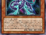 Galaxy-Eyes Photon Dragon (anime)