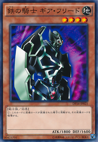 鉄の騎士 ギア フリード Yu Gi Oh Wiki Fandom