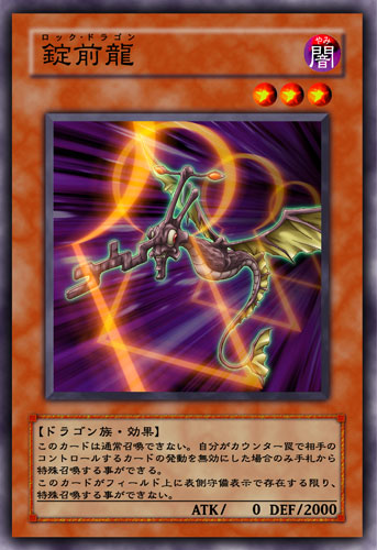 Lock Dragon | Yu-Gi-Oh! Wiki | Fandom Lock Dragon | Yu-Gi-Oh! Wiki | Fandom
