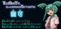 Luna Character Profile : Official Yu-Gi-Oh! Site