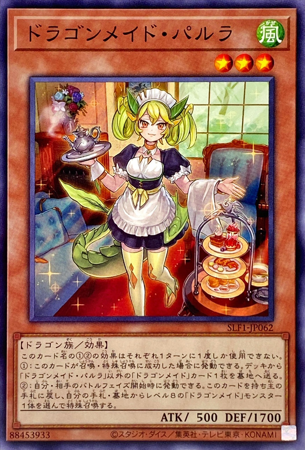 Parlor Dragonmaid SLF1-JP062 N YOCG
