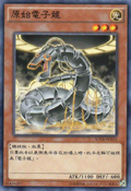 SD18-TC014 (C) Structure Deck: Machiners Command