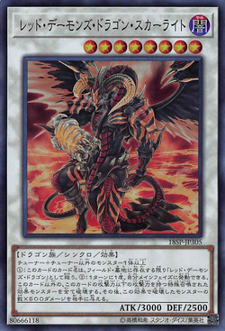 ラッシュデュエル 超撃龍ドラギアスターF Special RED レッド