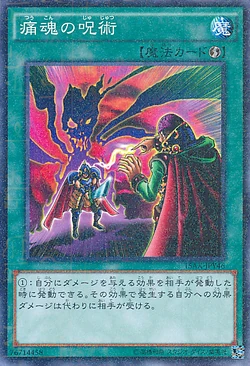 Card Gallery:Spell of Pain | Yu-Gi-Oh! Wiki | Fandom