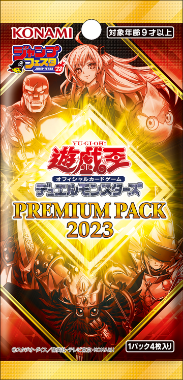 2023 Yu-Gi-Oh! Release Guide - Calendar - Whats Upcoming in 2023