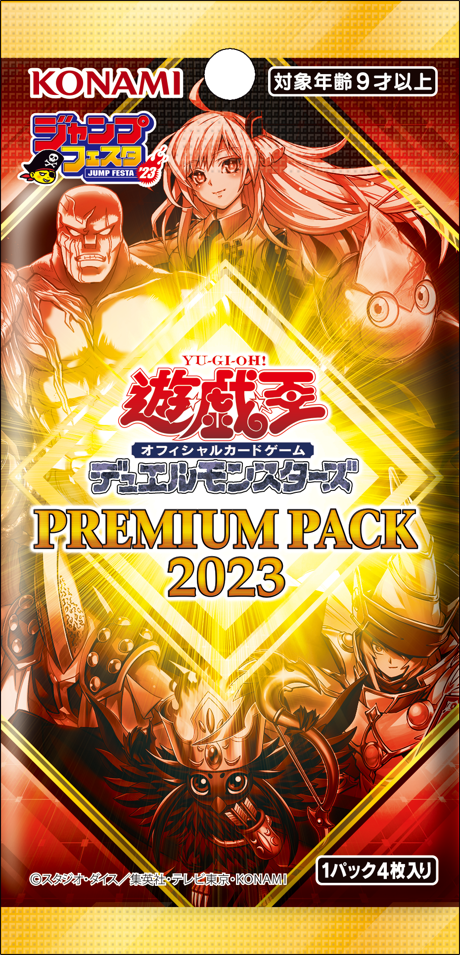 Premium Pack 2023 | Yu-Gi-Oh! Wiki | Fandom