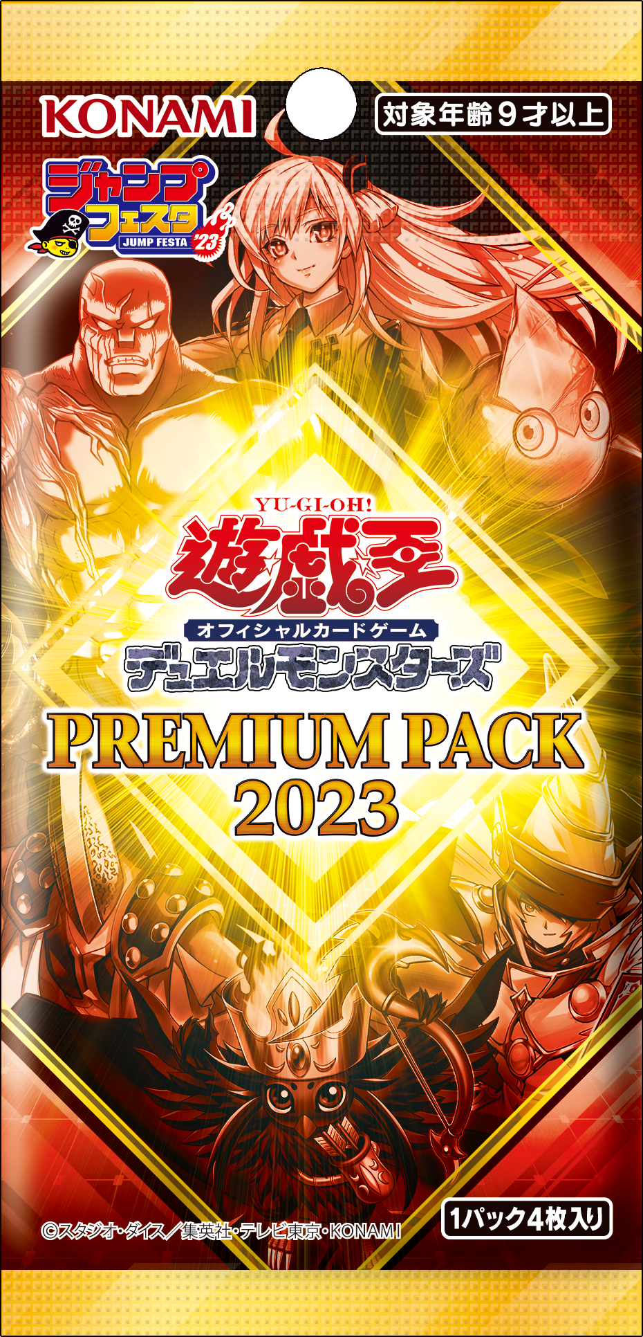 お1人様1点限り】 遊戯王 プレミアムパック2022 4BOX 遊戯王OCG 