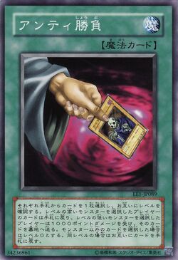 Card Gallery:Ante | Yu-Gi-Oh! Wiki | Fandom