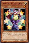 Majestic Jester マジェスティック・ジェスター