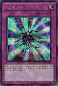 YMP1-JP009 (ScR) Yu-Gi-Oh! 3D Bonds Beyond Time Movie Pack