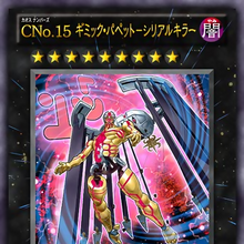 Card Artworks Number C15 Gimmick Puppet Giant Hunter Yu Gi Oh Wiki Fandom Card Artworks Number C15 Gimmick Puppet Giant Hunter Yu Gi Oh Wiki Fandom