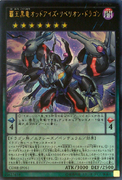 An example of the Series 9 layout on Xyz Pendulum Monster Cards with long Pendulum Effect text. This is "Odd-Eyes Rebellion Dragon", from Clash of Rebellions.