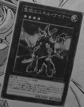 Yu-G-Oh Featured Card No.76: One-Eyed Skll Ganer - YouTube