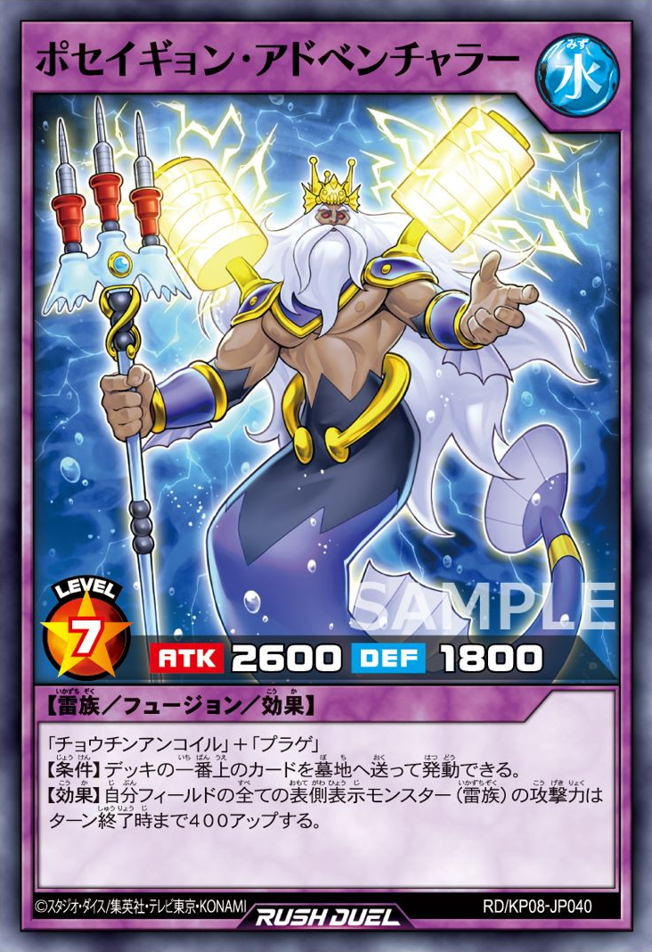 yugioh-rush-duel-over-rush-