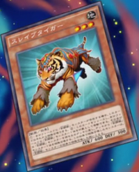 遊戯王　スレイブタイガー test tiger　米版　レリーフ　1st Test Tiger | Yu-Gi-Oh! Wiki | Fandom