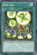 An example of the Series 7 layout on Spell Cards. This is "Thunder Short", from Duelist Pack: Yuma.