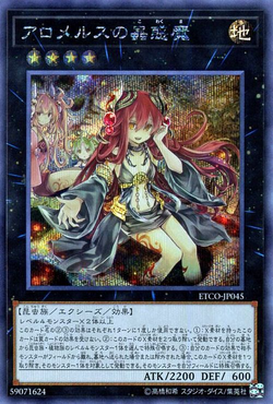 Card Gallery:Traptrix Allomerus | Yu-Gi-Oh! Wiki | Fandom