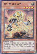 HA06-KR039 (SR) (1st Edition) Hidden Arsenal 6: Omega Xyz