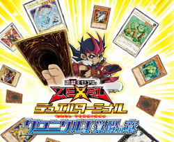 遊戯王OCG】デュエルターミナルの思い出 : スターライト速報