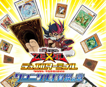 Duel Terminal Chronicle 1 - Chapter of Awakening | Yu-Gi-Oh! Wiki