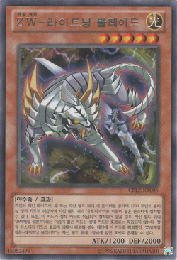 Card Gallery:ZW - Lightning Blade | Yu-Gi-Oh! Wiki | Fandom