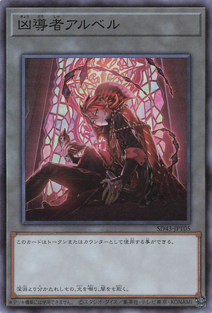 AlubertheDogmatic-SD43-JP-SR.png