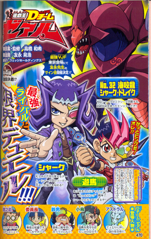 Yu Gi Oh D Team Zexal Chapter 004 Yu Gi Oh Wiki Fandom
