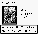 #241 "Dark Assailant" やみのあんさつしゃ